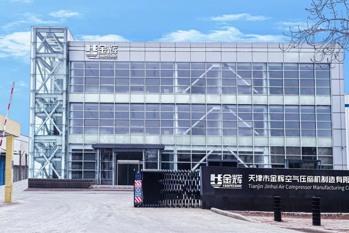 金辉新厂